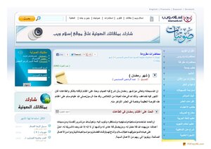 شهر رمضان للشيخ السديسي