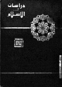 Deviant Currents In Contemporary Religious Thinking Z