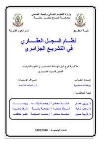 Algerian Legal Letters 0870 Land Registry System In The Real Estate Month