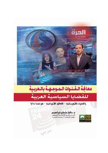 Free arabic sales channels