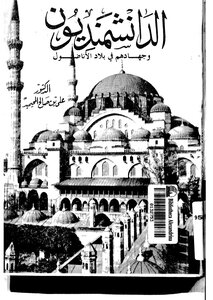 The Daneshmandians And Their Jihad In Anatolia 774