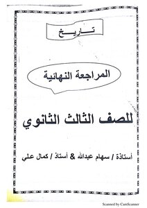 تاريخ