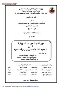 4241 The Role Of The Marketing Information System In Planning And Controlling Marketing Activity Eid Farahia 5216