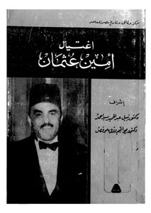 Assassination Of Amin Othman