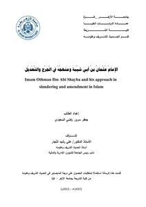 Imam Othman Bin Abi Shaybah And His Approach To Wound And Modification