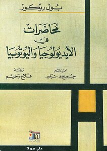 Lectures On Ideology And Utopia Paul Ricoeur Tercha.amm 2018