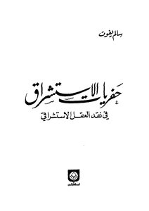 Orientalist Excavations In The Criticism Of The Orientalist Mind