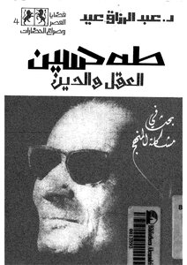 Taha Hussein - Reason And Religion