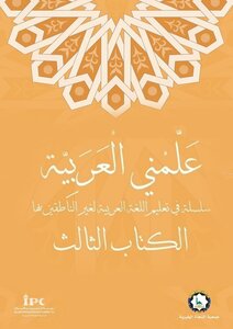Teach Me Arabic 3