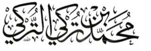 العسجد المسبوك فيمن تولى اليمن من الملوك، للخزرجي