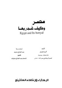 Egypt And How To Betray It