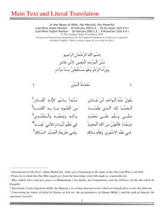 Ibn Tenth Text