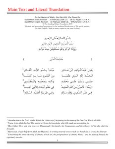 Ibn Tenth Text