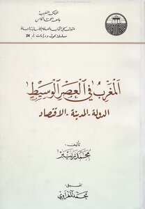 Morocco In The Middle Ages