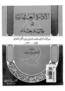 The Ottoman Administration In The State Of Baghdad 271