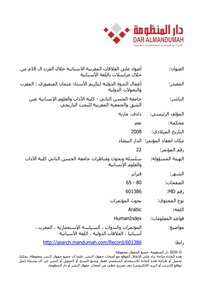 A Page Glimpses Of The History Of Morocco. Spotlight On Moroccan-spanish Relations During The 16th Century Ad Through Correspondence In The Spanish Language