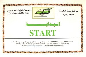Al-zahi Fi Usul Al-sunnah - Ibn Al-qurti Ibn Sha`ban Al-sha`bani Al-maliki Al-masri (d. 355 A.h.)
