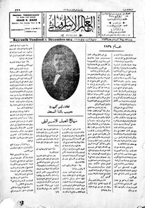 The Israeli Scientist 1934