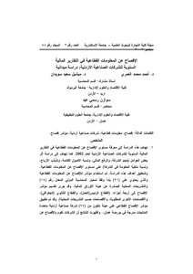 1117 الافصاح عن المعلومات القطاعية 2138