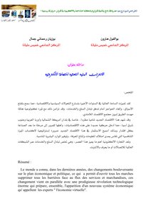 1196 Internet E-commerce Infrastructure Haroun Boualful And Bouziane Rahmani Jamal 2289