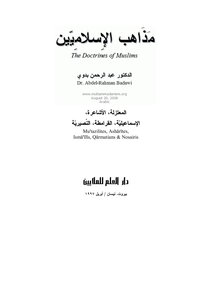 Doctrines Of The Islamists — Mu'tazilites - Ash'aris - Ismailis - Qarmatians - Nusayris Abd Al-rahman Badawi Tercha.amm 2018