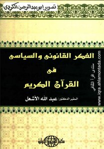 Legal And Political Thought