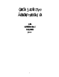 Contemplation Of The Noble Qur’an Between Theory And Practice - Book 1640