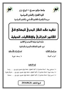 Implementation Of The Maritime Transport Contract For Goods In Algerian Law And International Conventions