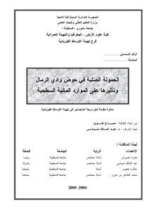 ورقة تقديم البحث