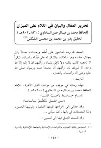 Editing The Article And The Statement In Speech On The Scale