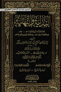 البداية والنهاية 7 8