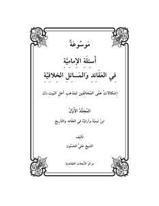 Encyclopedia Of Frontal Questions C 1