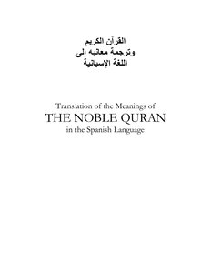 القرآن الكريم باللغة الأسبانية