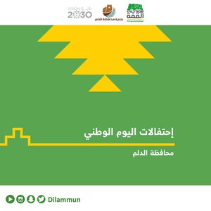 National Day Activities