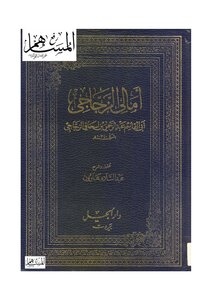 Amali Al-zajji T. Harun T. Al-jeel