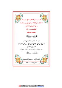 المرآة الجلية