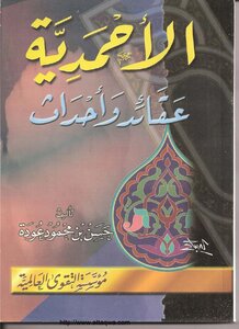 Ahmadiyya (beliefs And Events)