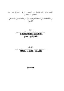 National Reconciliations In Sudan In The Period Between