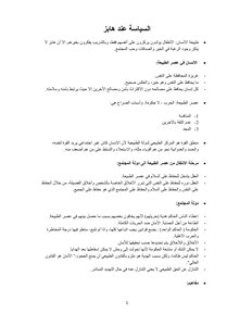 Final Note