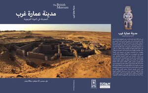 مدينة عمارة غرب المعيشة فى النوبة الفرعونية