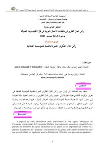 4279 Intellectual Capital As A Competitive Advantage For The Hotel Establishment Hamou Zerrougui Amal & Zayan Brouja Ali 5254