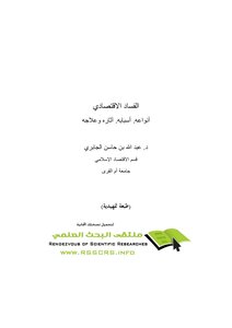 2353 Types Of Economic Corruption 3508
