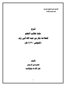 Introduction