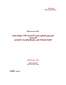 Ministry Of Finance