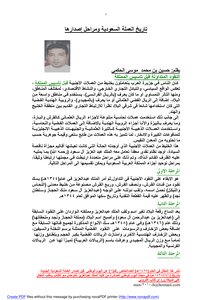1911 The History Of The Saudi Currency And The Stages Of Its Issuance 1738