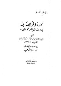 Masterpiece Of The Mujahideen In The Conditions Of The Portuguese 4536