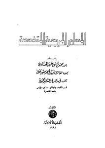 Specialized Reference Sources