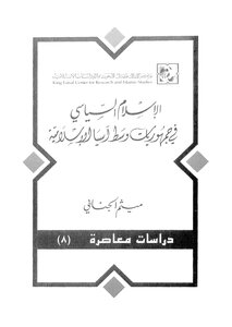 Political Islam