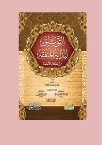 Illustrated Fiqh