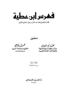 فهرس الانصار